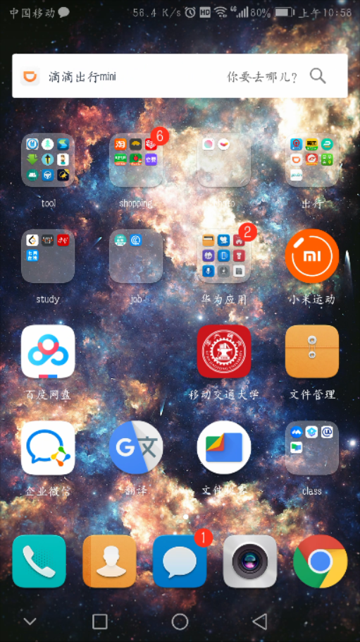 成功示例截图